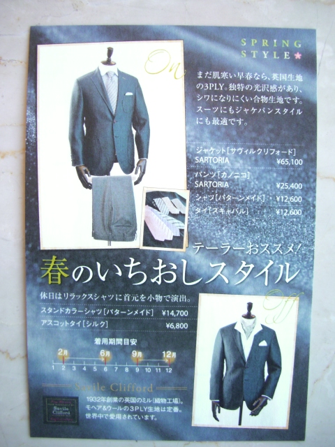 春のスーツ&シャツフェア開催中です。_c0168223_16335489.jpg