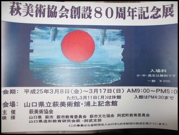 ８０周年記念展、作品今日仕上がりました！その後「太鼓湾」へ・・_f0113862_1924229.jpg