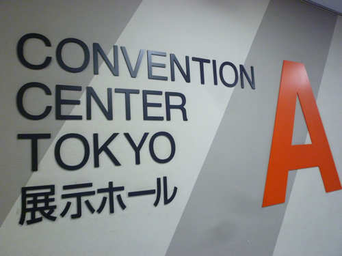 【池袋情報】芥川製菓2013年アウトレットセールに行ってきました_c0152767_2147618.jpg