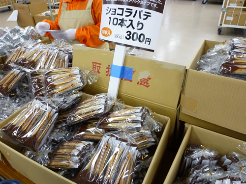 【池袋情報】芥川製菓2013年アウトレットセールに行ってきました_c0152767_22191614.jpg