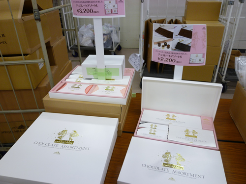 【池袋情報】芥川製菓2013年アウトレットセールに行ってきました_c0152767_2224739.jpg