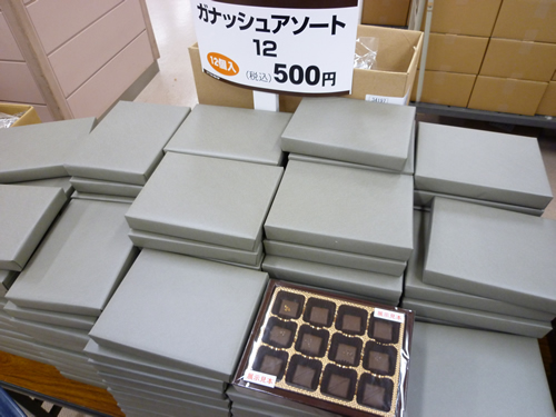 【池袋情報】芥川製菓2013年アウトレットセールに行ってきました_c0152767_2234034.jpg