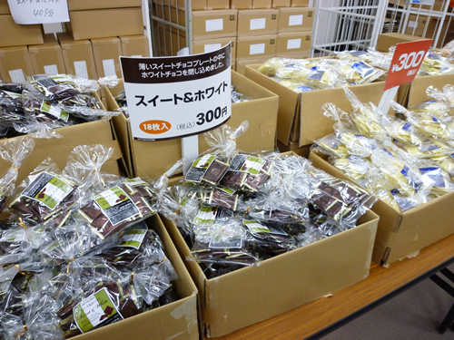 【池袋情報】芥川製菓2013年アウトレットセールに行ってきました_c0152767_228258.jpg