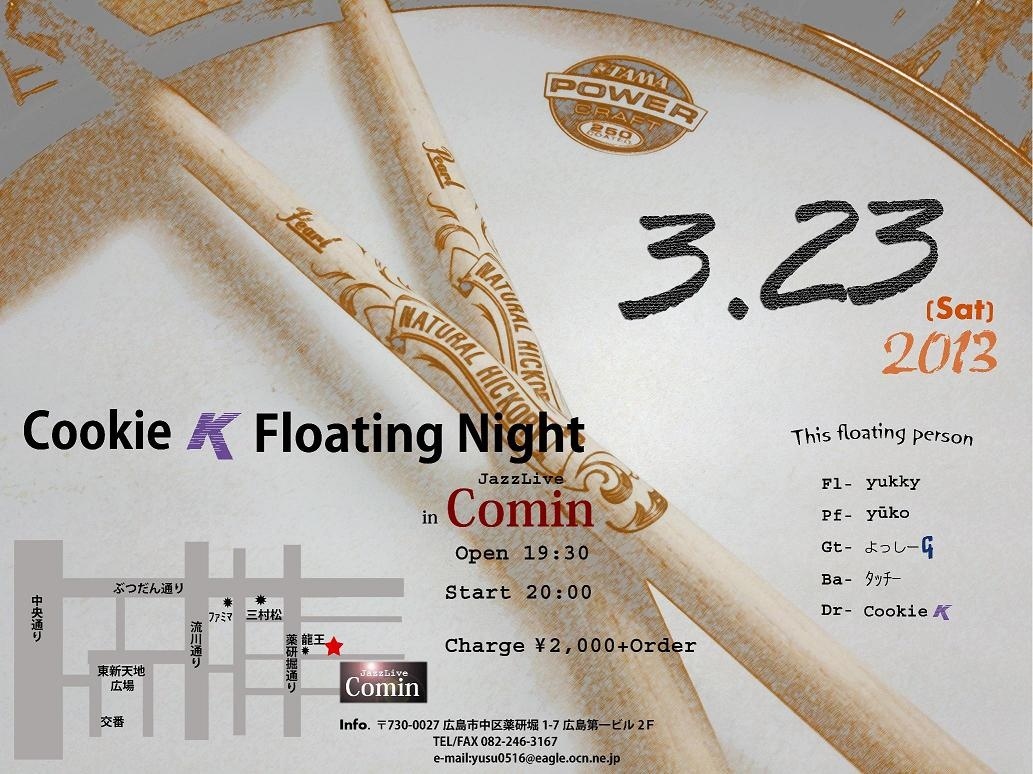 3月23日(土)ｽﾍﾟｼｬﾙﾗｲﾌﾞ Cookie K floating Night_b0117570_035018.jpg