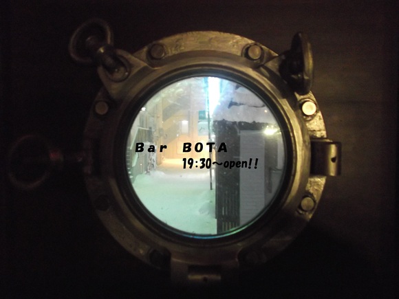 ｂａｒ ｂｏｔａ ｂａｒ てつみくん 小樽botaマスの今夜もwhisky