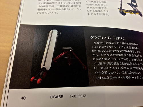 LIGARE(リガーレ)2月号に連載記事と「gp1」が掲載_f0015295_94735.jpg