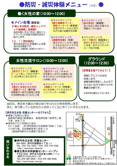 兵庫県伊丹市からの開催情報_b0087598_13293339.jpg