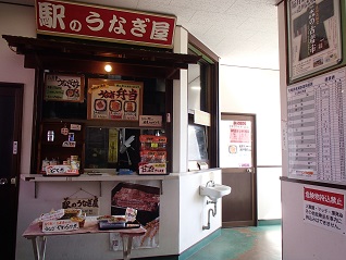 駅のうなぎ屋～天竜浜名湖線新所原駅～_c0187298_21205295.jpg