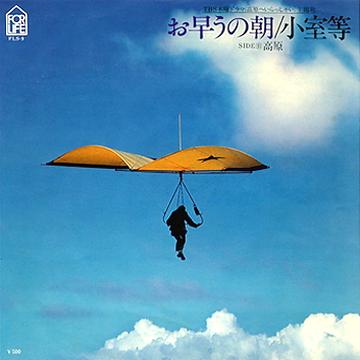 小室 等 全作品 1_b0033699_21142720.jpg