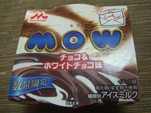 モウ チョコ&ホワイトチョコ_f0076001_2341246.jpg