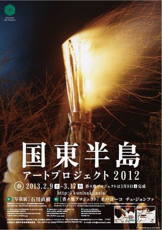 石川直樹氏 写真展「異人 the stranger」_b0187229_15381524.jpg