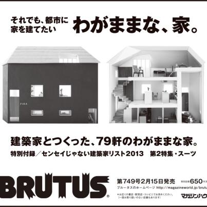 センセイじゃない建築家_c0097137_15342695.jpg