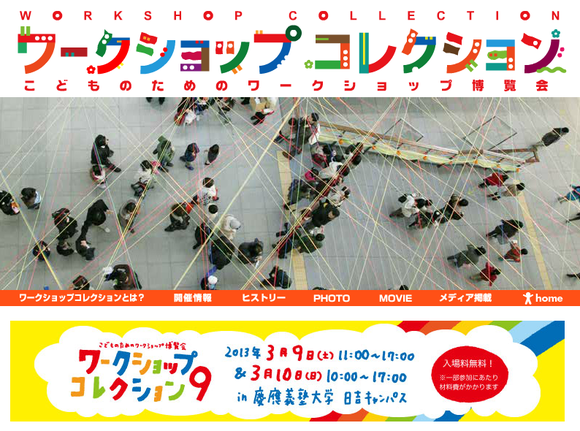 モールアートワークショップ!! in ワークショップコレクション_a0136846_19192550.png