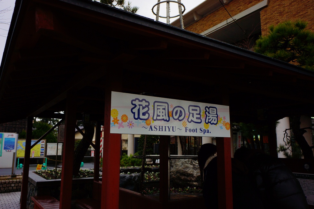 Footbath 鳥取県米子市 皆生温泉 足湯 Photo 行雲流水 Footbath 鳥取県米子市 皆生温泉 足湯 Photo 行雲流水
