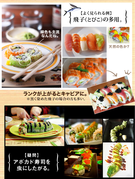 世界のお寿司さま_c0221557_21381567.jpg