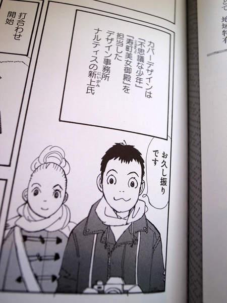 WORKS_comic 『数寄です！』＜参＞_c0048265_16551117.jpg