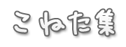 b0289266_14454056.png