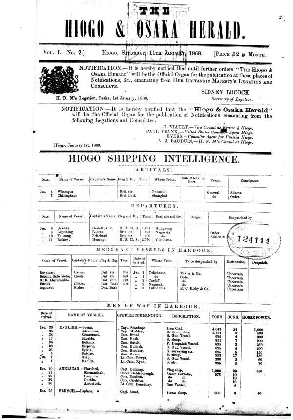 神戸で最初に発行された英字新聞「The Hiogo ＆ Osaka Herald
