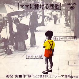 小室 等 全作品 1_b0033699_10363296.jpg