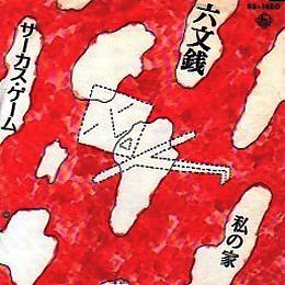 小室 等 全作品 1_b0033699_1037124.jpg