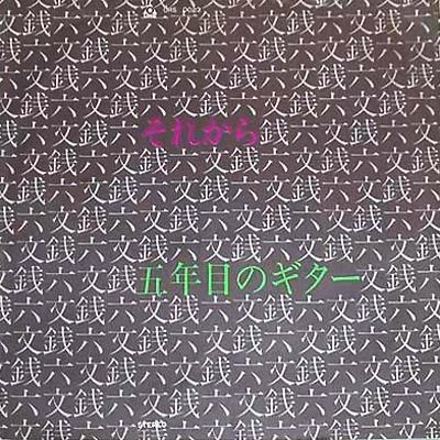 小室 等 全作品 1_b0033699_9262519.jpg