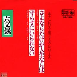 小室 等 全作品 1_b0033699_9271118.jpg