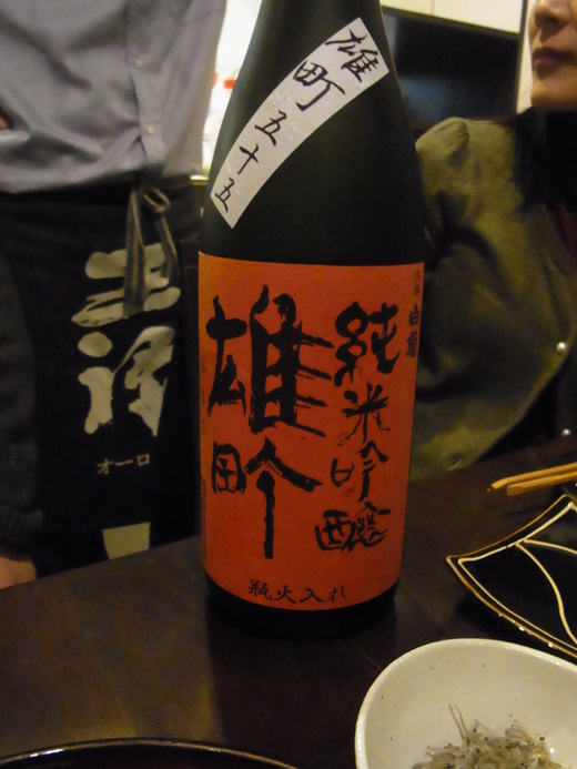 京橋　よしおか　美味しい日本酒をいただこう　☆_a0107822_8145851.jpg