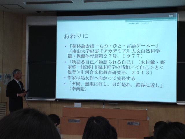 野家先生の最終講義_d0028322_22243569.jpg