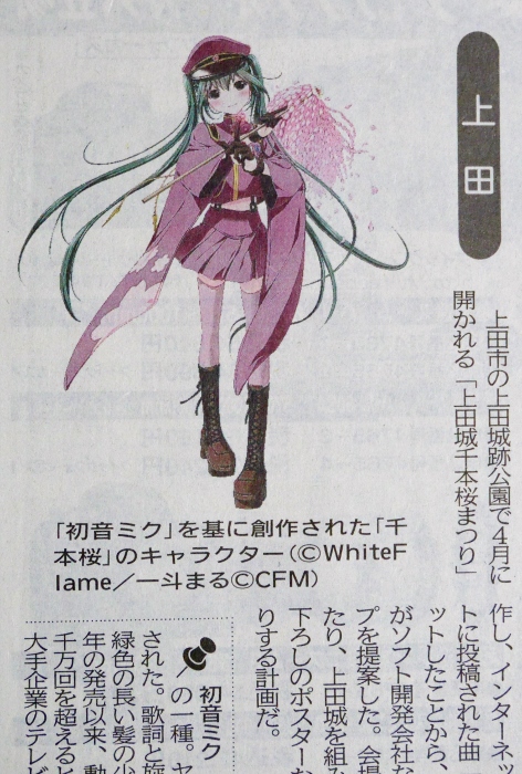 初音ミク 上田城千本桜×初音ミク千本桜 ポストカード8枚組 初音ミク 千本桜 ポストカードブック: 本・コミック・雑誌