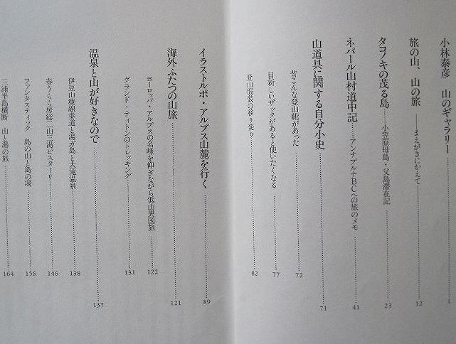 「山旅浪漫記」_c0219866_10234470.jpg