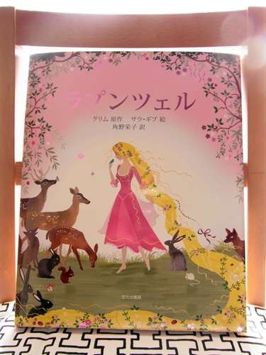 美しい絵本 Have You Ever Seen The Rainbow 美しい絵本 Have You Ever Seen The Rainbow