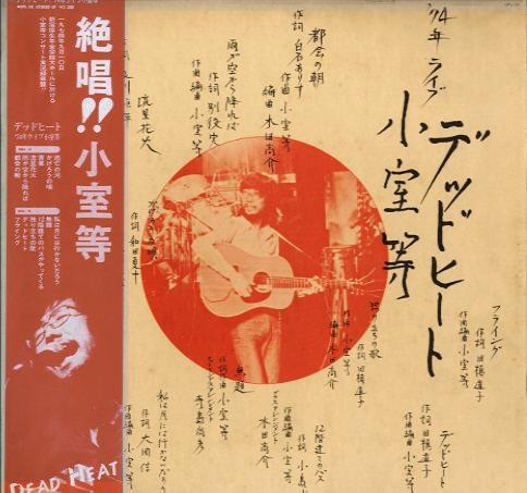 小室 等 全作品 1_b0033699_2038519.jpg