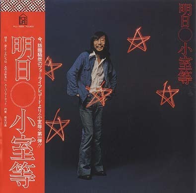 小室 等 全作品 1_b0033699_21214520.jpg