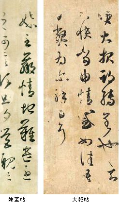 書聖　王羲之　＠東京国立博物館_b0044404_11443099.jpg