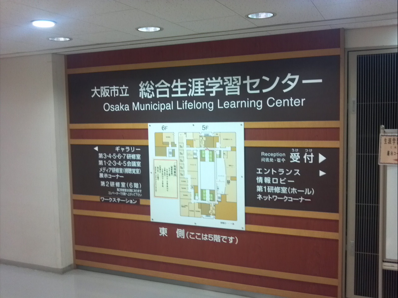 大阪市生涯学習ネットワーク事業の報告会に出席しました_d0161505_725973.jpg