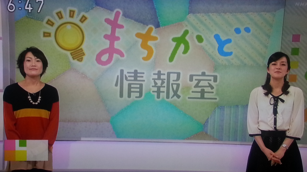虹色の生活　NHKおはよう日本　まちかど情報室_b0042308_221271.jpg