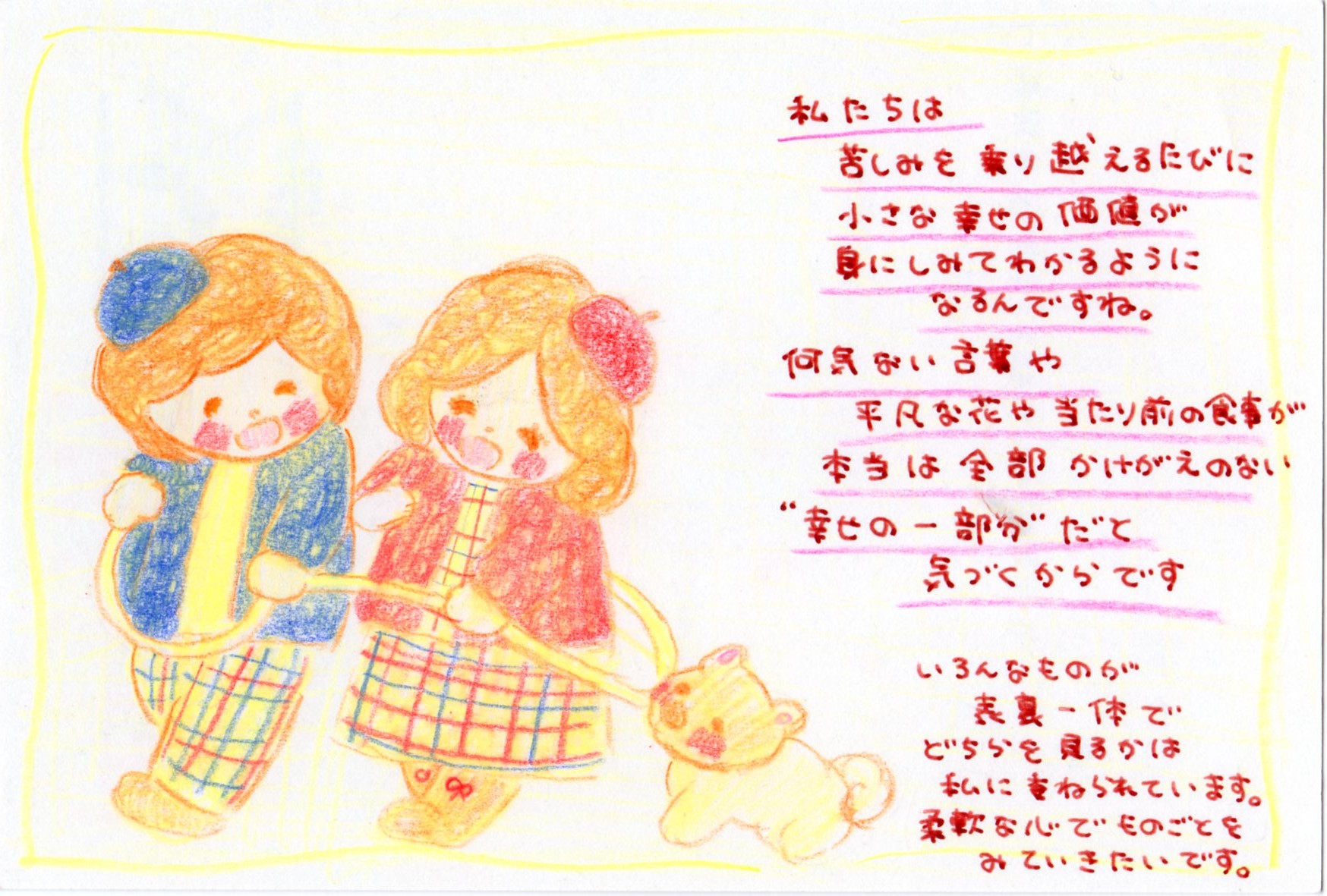 文書日参141 天理教旬南布教所
