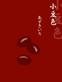 【待受1万点:収録作品】 いろいろな色_c0060143_10505874.gif