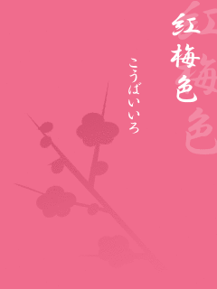 【待受1万点:収録作品】 いろいろな色_c0060143_10511230.gif