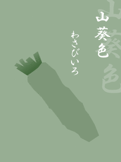 【待受1万点:収録作品】 いろいろな色_c0060143_10513480.gif