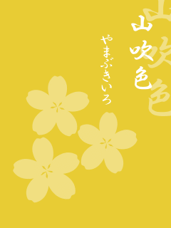 【待受1万点:収録作品】 いろいろな色_c0060143_10513821.gif