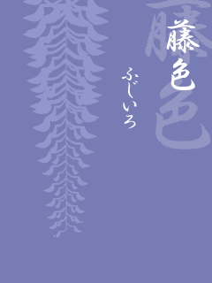 【待受1万点:収録作品】 いろいろな色_c0060143_1051592.gif