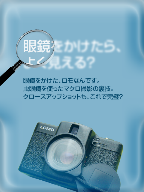 【待受1万点:収録作品】 LOMO LC-Aで撮影した写真_c0060143_123544.png