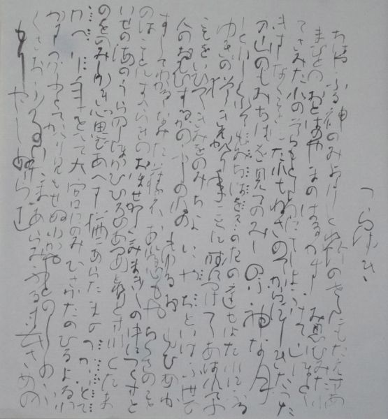 古今和歌集1002_c0169176_7103840.jpg