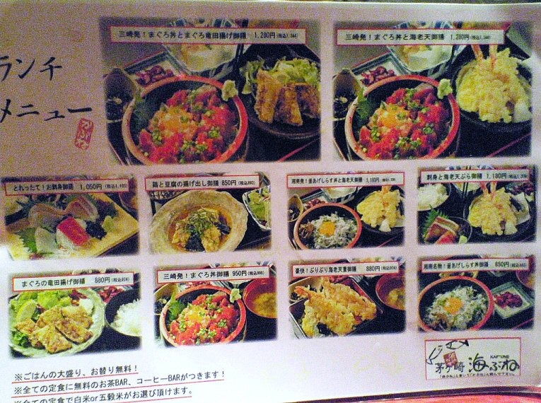 相模原橋本 茅ヶ崎 海ぶね かぶね のランチを食べた Chokoballcafe