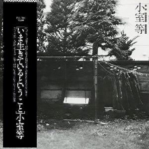 小室 等 全作品 1_b0033699_10575786.jpg