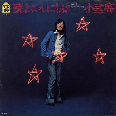 小室 等 全作品 1_b0033699_105779.jpg