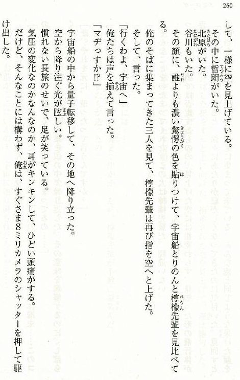 あの夏で待ってる ラストシーンの描き方 ネタばれです アニメ 小説 コミック 蜃気楼の如く