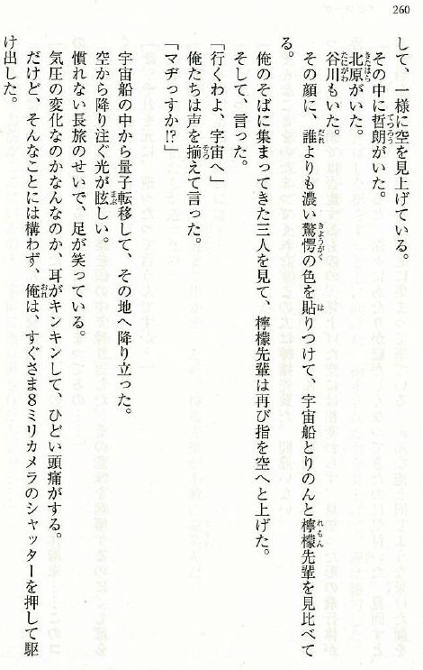 「あの夏で待ってる」ラストシーンの描き方 ネタばれです（アニメ、小説、コミック）_e0304702_2049545.jpg