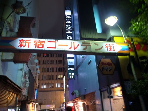 新宿ゴールデン街_d0147406_23342236.jpg